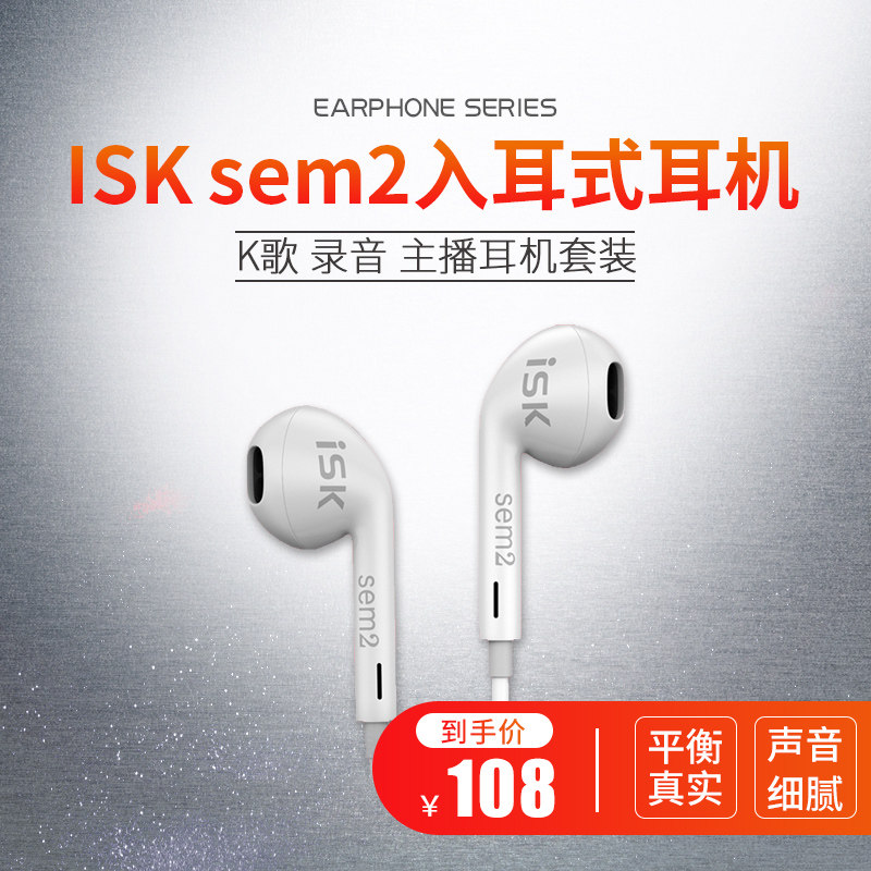 Attitude audio ISK sem2 headset subwoofer mobile phone music headset