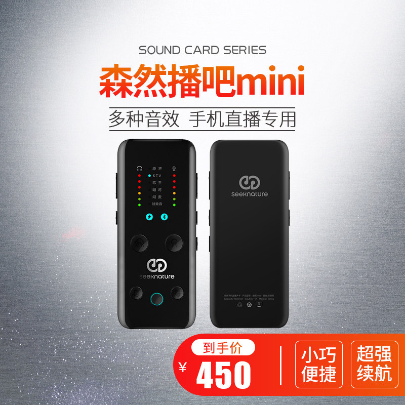 Senzhansow, mini Bluetooth sound card singing, mobile phone private network Red live popular K song microphone suit