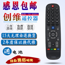 Skyworth TV remote control YK-6002J H original universal 32E3500 40 43 49 50E3500 55E3500 smart network LCD