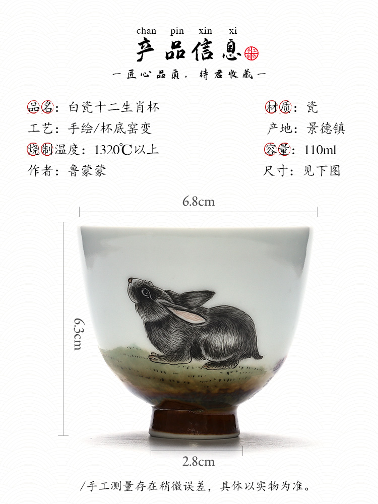 Jingdezhen hand - made master cup single cup pure manual white porcelain teacup kung fu tea sample tea cup, a large Chinese zodiac