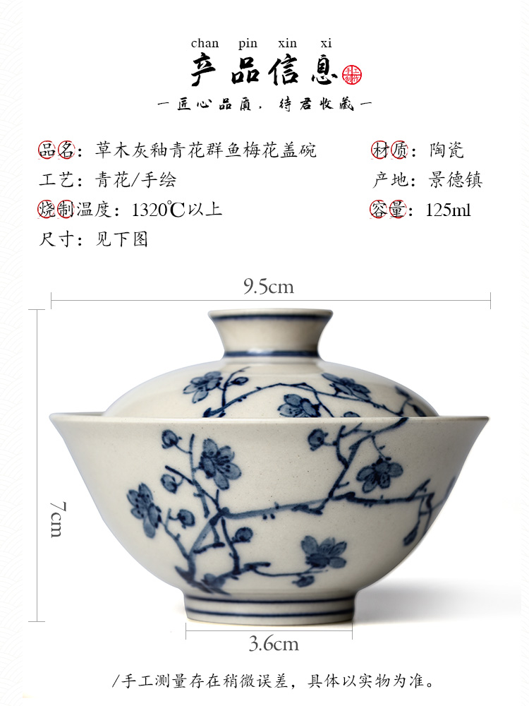 Jingdezhen blue and white tureen tea cups large pure manual plant ash not hot bowl hand - made name plum tea