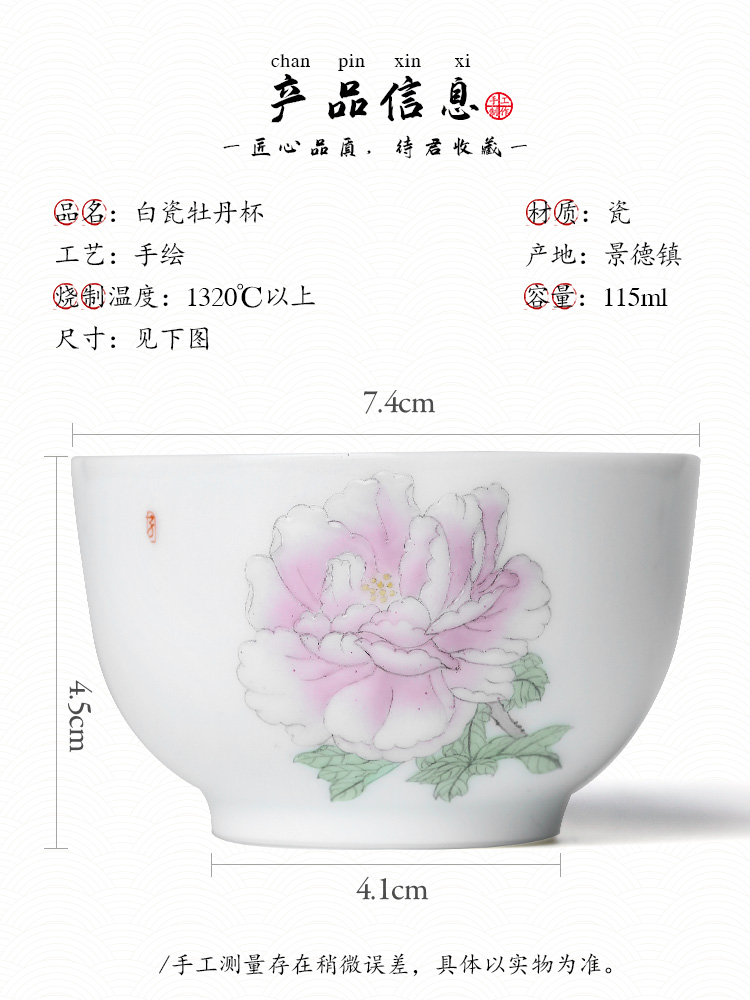 Jingdezhen hand - made ceramic kung fu tea cups white porcelain sample tea cup single cup pure manual peony masters cup single tea set