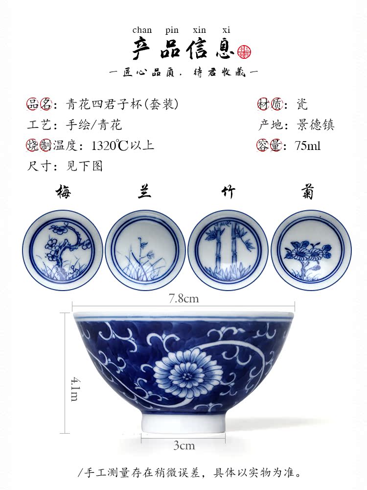 Jingdezhen blue and white master cup single cup pure manual sample tea cup hand - made by patterns kung fu tea tea set