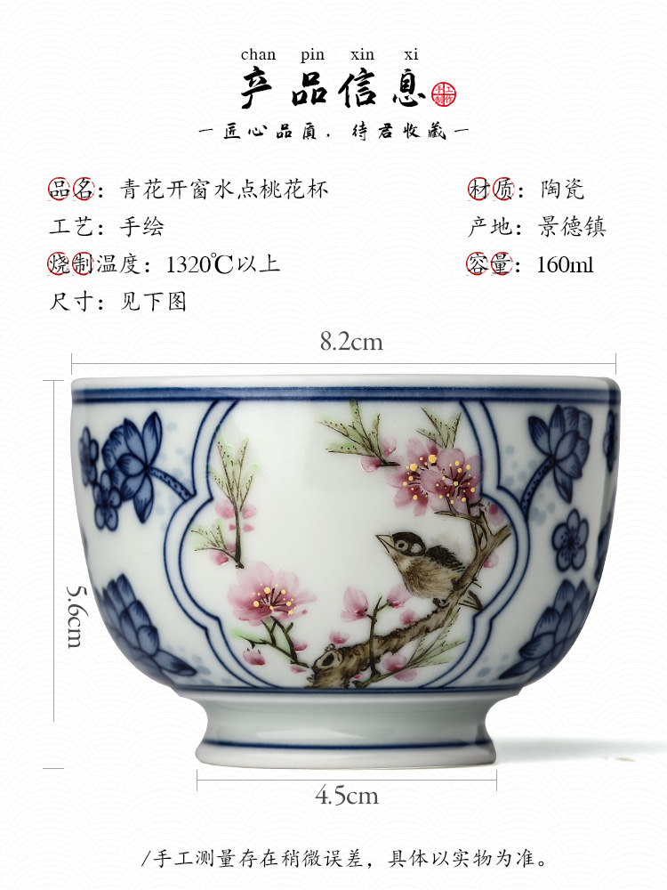 Jingdezhen hand - made peach blossom put water point master cup single cup pure manual blue - and - white kung fu tea tea set sample tea cup only