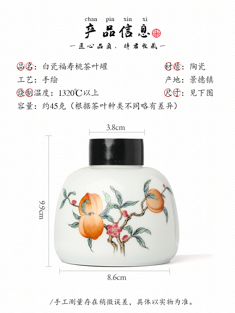 Jingdezhen pure manual white porcelain tea pot hand - made peach ceramic seal pot home tea tea storage tanks