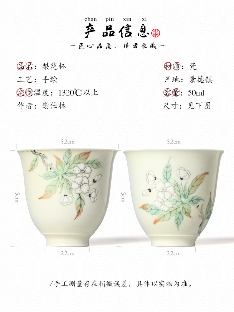 Jingdezhen tea master kung fu tea cup of pure manual single hand - made the pear flower ceramic sample tea cup a cup of tea