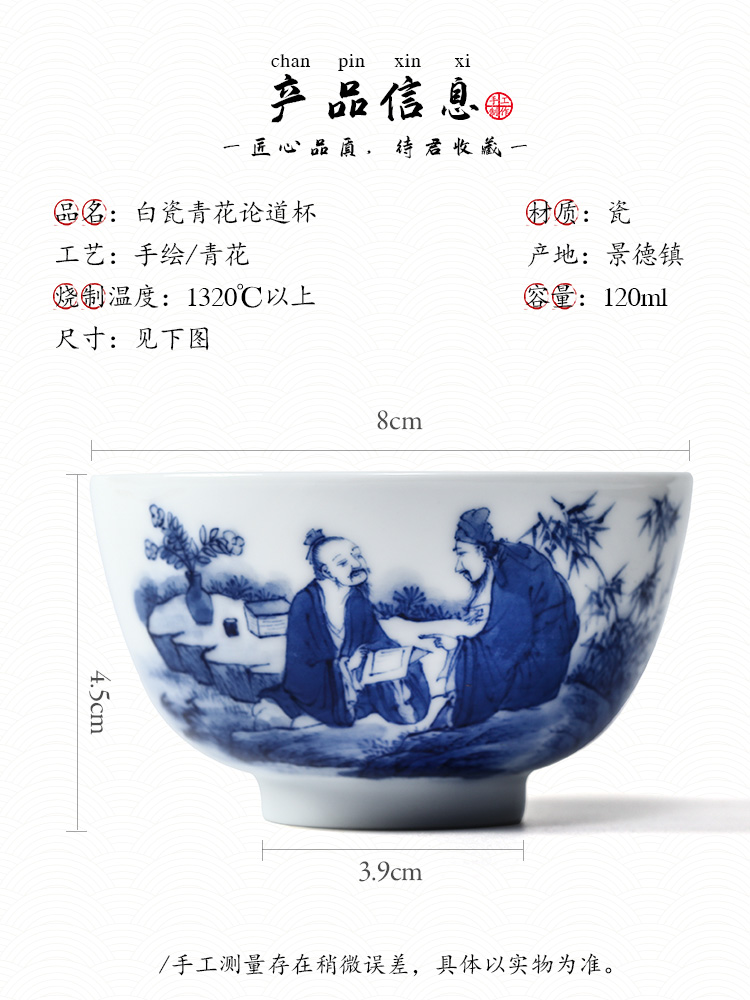 Jingdezhen blue and white master cup single cup large pure manual hand - made sample tea cup single white porcelain character kung fu tea cups