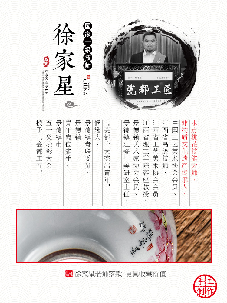 Jingdezhen Xu Jiaxing hand - made peach blossom put water point your up teacup kung fu master cup single cup of pure manual for cup size