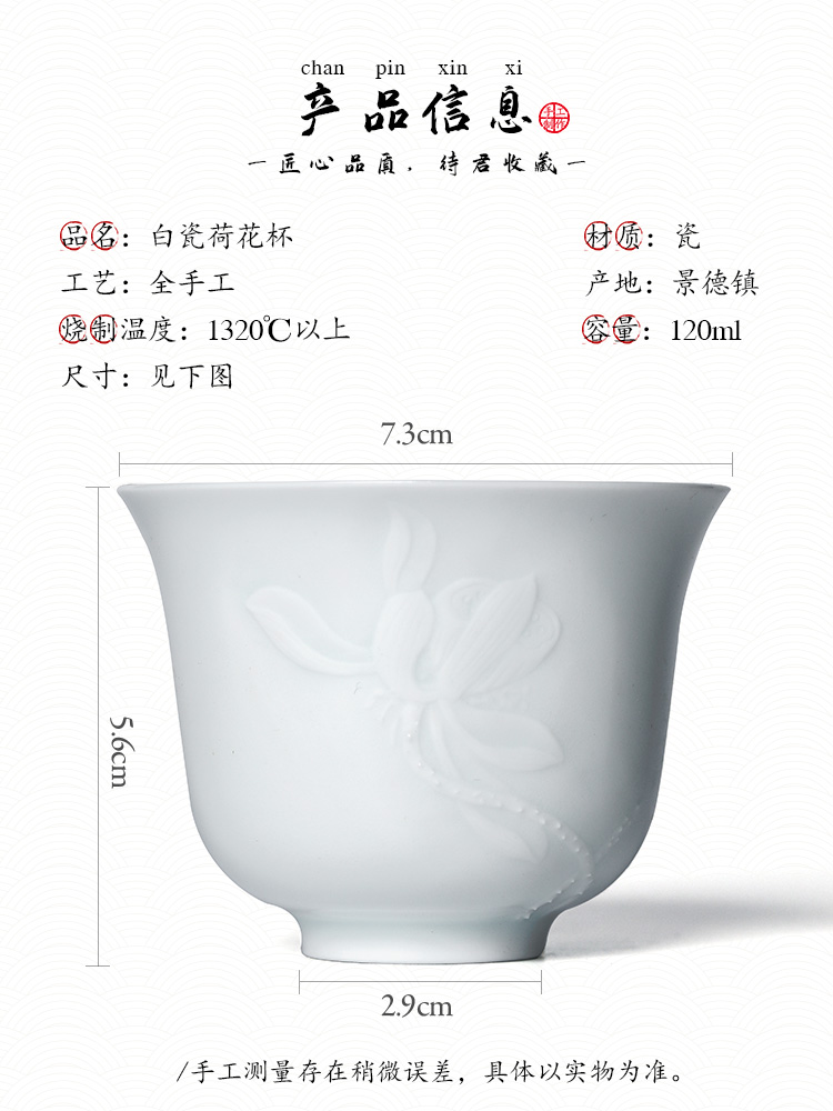 White porcelain sample tea cup kung fu noggin jingdezhen lotus carving masters cup a cup of pure checking ceramic cups of tea