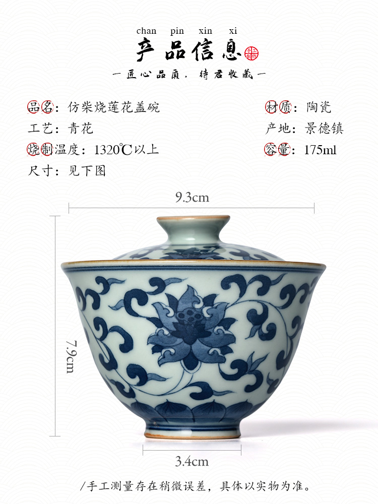 Jingdezhen porcelain tureen tea cup pure manual is not hot tea bowl hand - made of branch lotus kongfu tea is restoring ancient ways