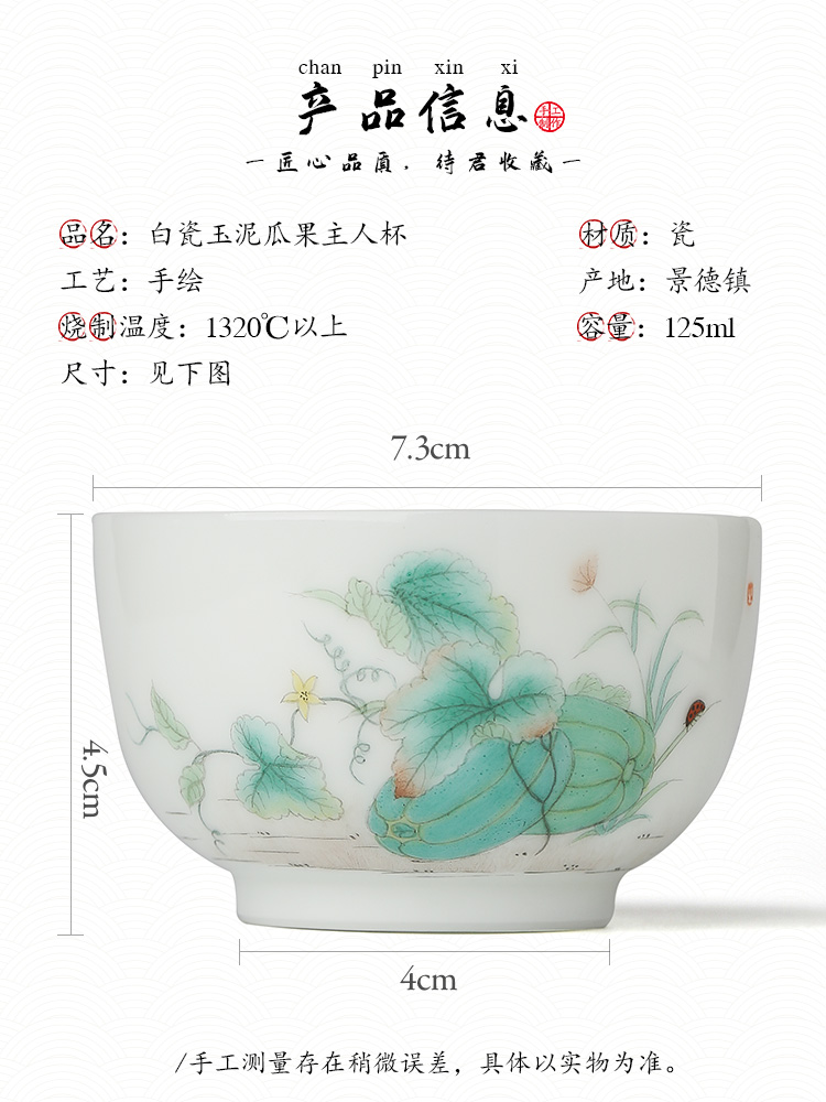 Jingdezhen pure manual white porcelain masters cup sample tea cup single CPU hand - made kung fu tea set ceramic cups of tea only light