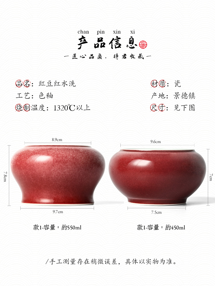 Jingdezhen tea wash to small cowpea red pen XiCha bucket water jar in hot water cylinder household tea sets tea accessories