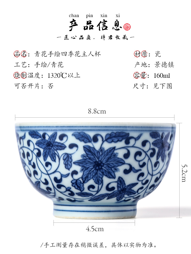 Jingdezhen blue and white master kung fu tea cup of pure manual hand - made ceramic sample tea cup single cup tie up lotus flower tea man