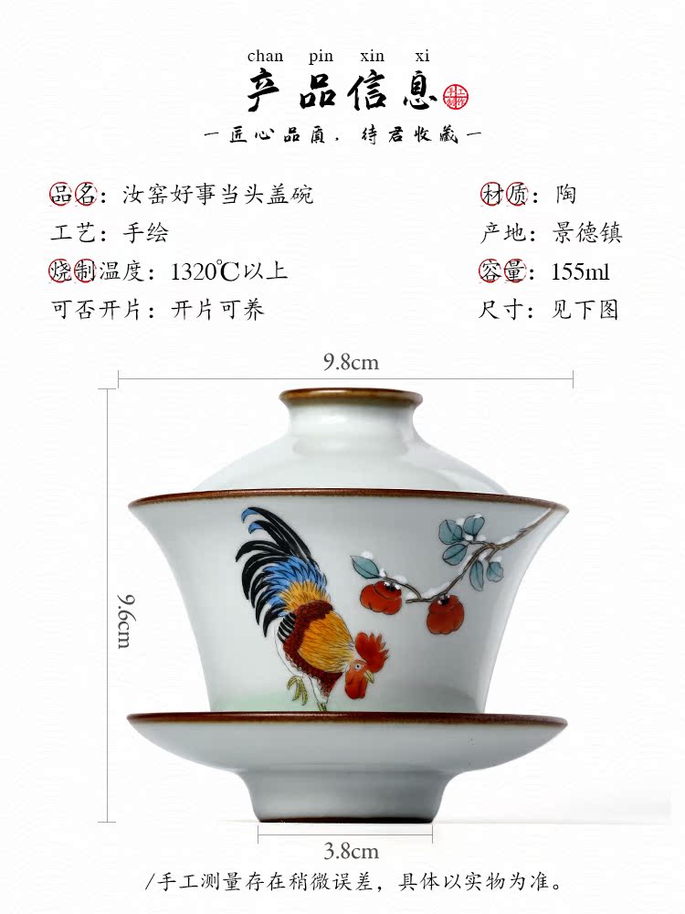 Pure manual only three tureen hand your up jingdezhen tea bowl large chicken hot Chinese zodiac kung fu tea set