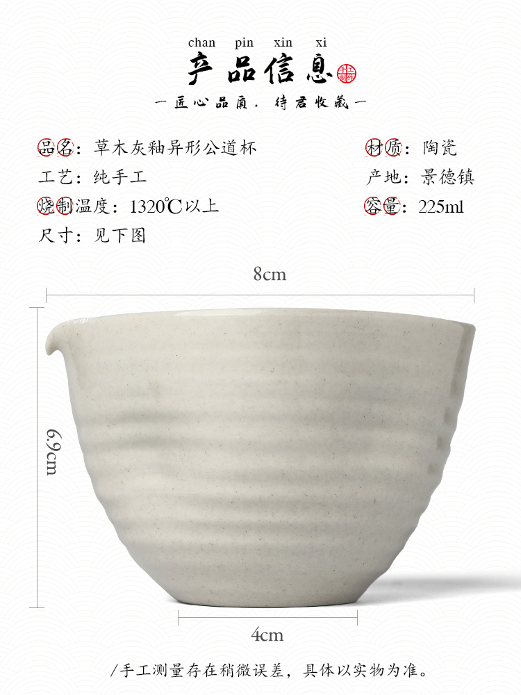 Pure manual points of tea ware jingdezhen ceramic plant ash fair keller kung fu tea set high temperature resistant individual tea accessories