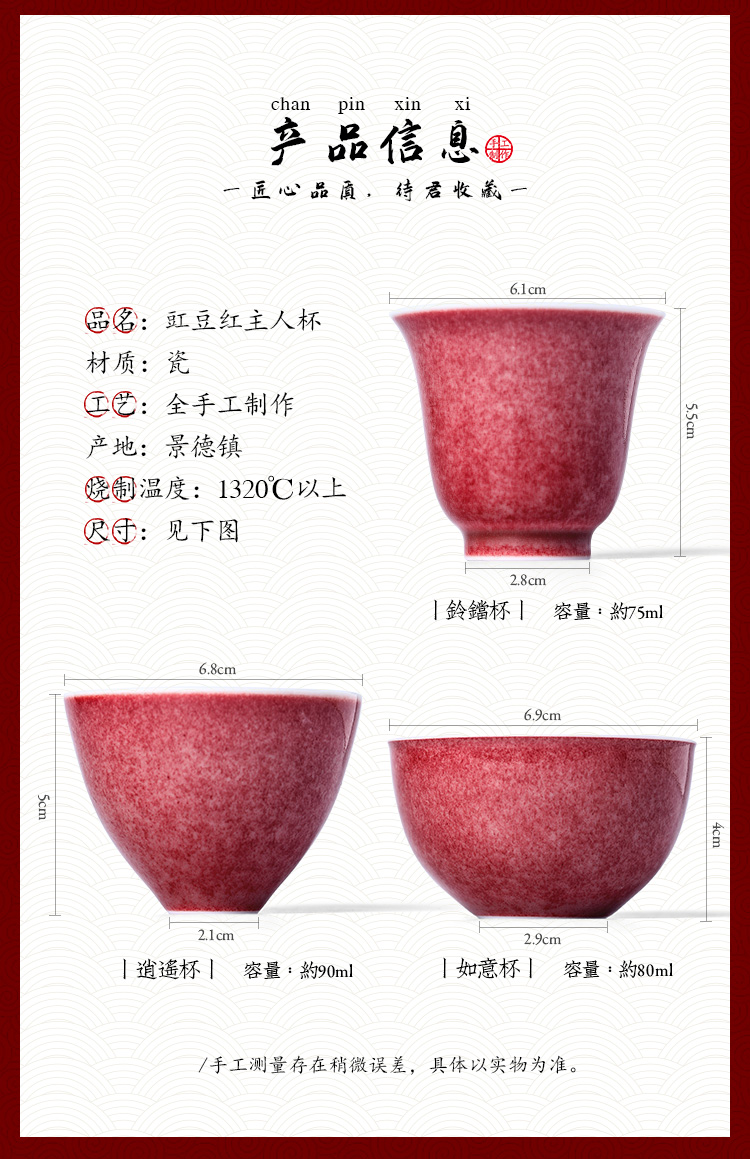 Jingdezhen ceramic cup getting kung fu - masters cup but small cup single pure manual cowpea red sample tea cup tea man