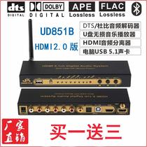 Fiber optic SPDIF coaxial HDMI decoder DTS Dubi AC3 audio U disk non-destructive music player Bluetooth