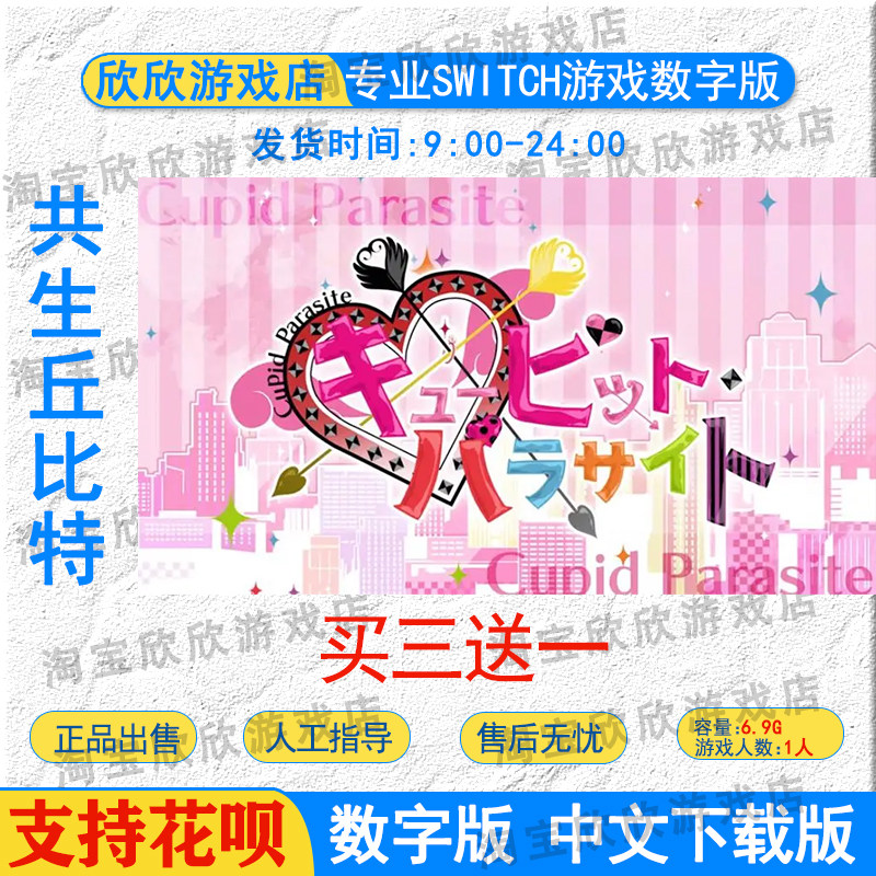 共生丘比特- Top 100件共生丘比特- 2026年6月更新- 淘宝Taobao｜天猫Tmall