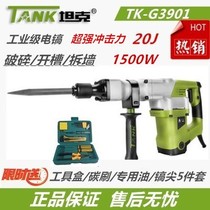 Tank G3901 industrial-grade high-power electric pick All-copper motor concrete crushing slotting and wall demolition