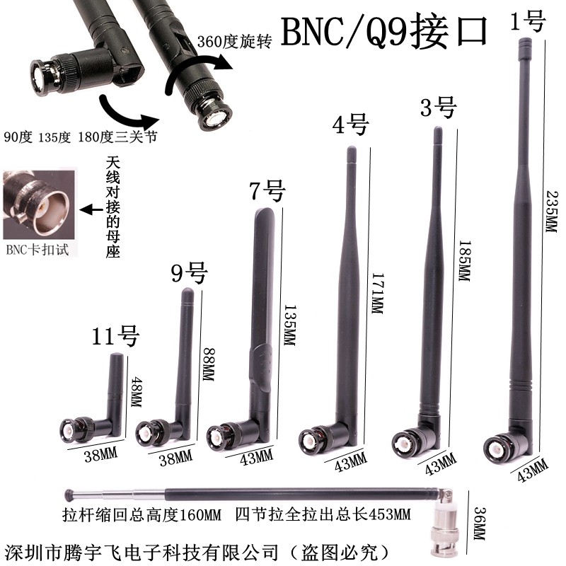 BNC Q9 bending antenna All-directional high-gain microphone bar antenna 2 4G 433 3G 4G 4G 5 8G