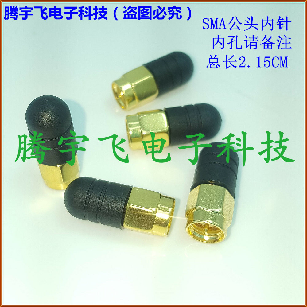 2 4G2CM small antenna Rubber sleeve straight short antenna SMA inner screw inner needle WIFI ROUTER SNAP BUTTON ZIGBEE