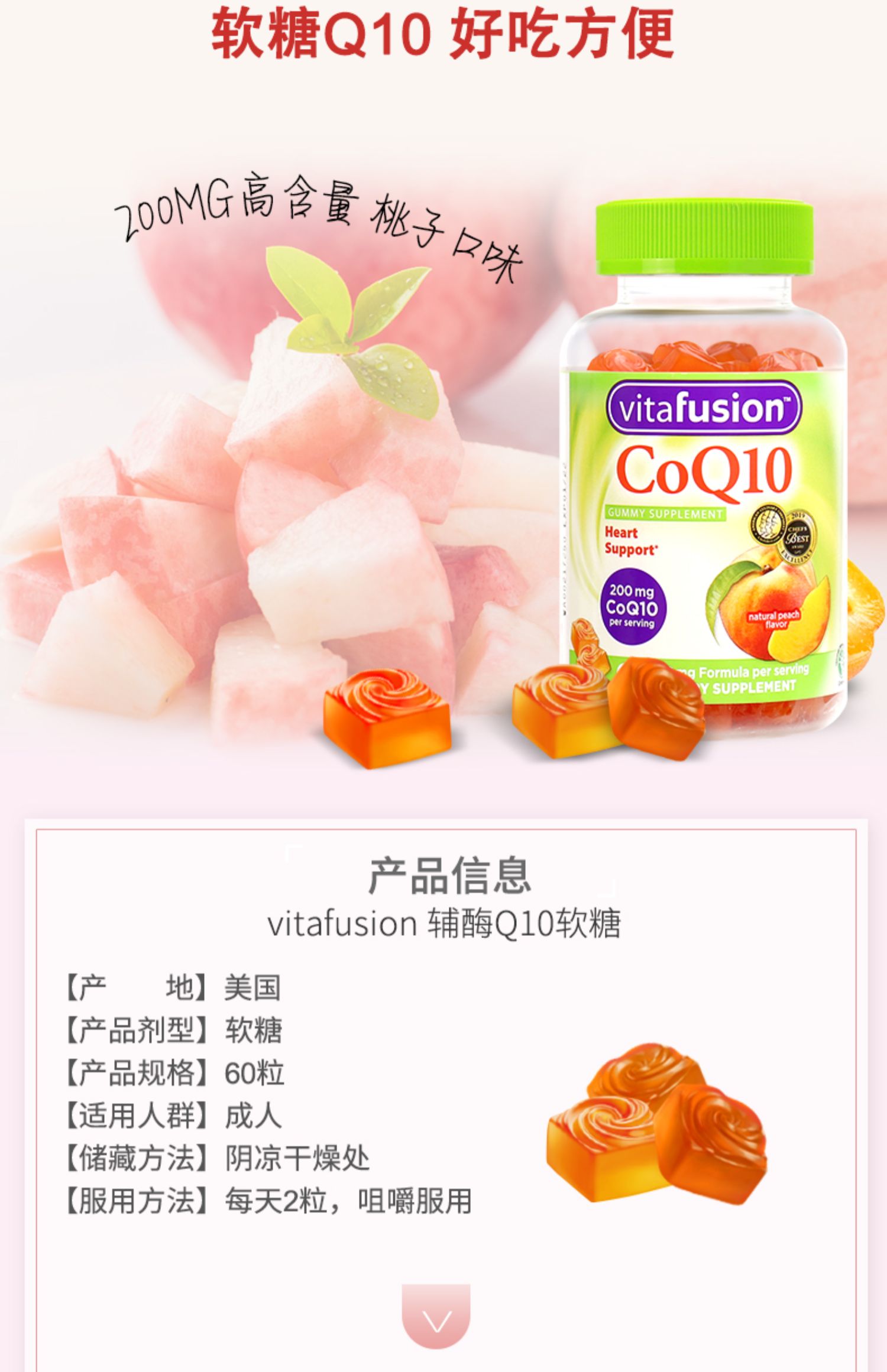 vitafusion进口辅酶q10软糖