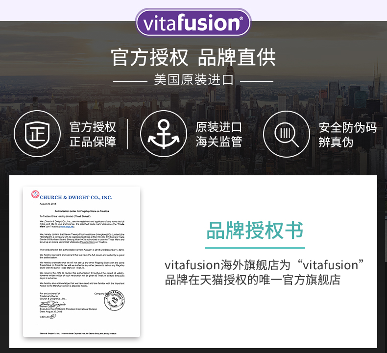 （可凑单）vitafusion维生素多种b族软糖