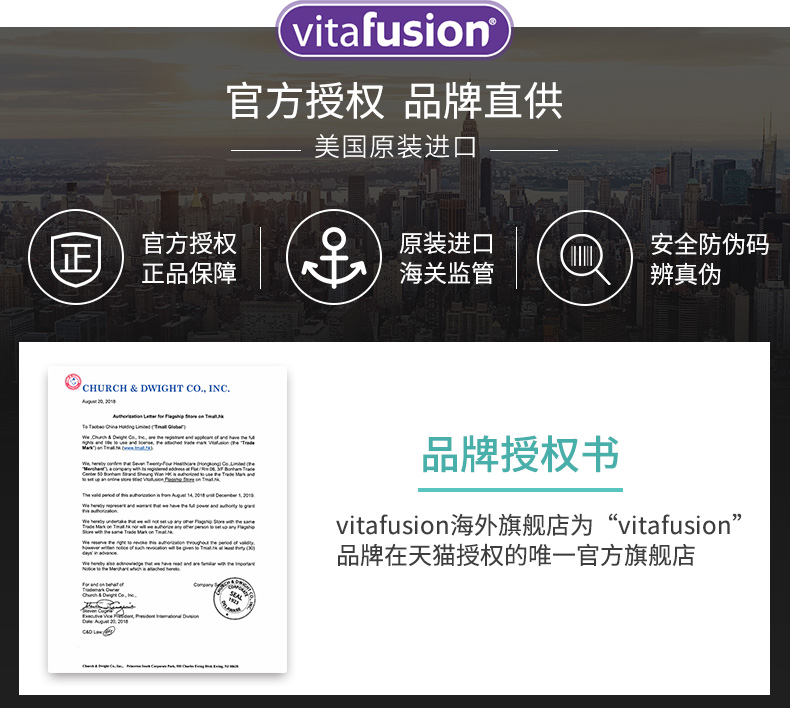 vitafusion胶原蛋白水果糖美颜生物