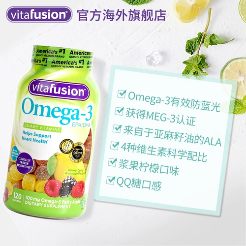 vitafusion Американская оригинальная глубоководная рыбий жиры омега3 здоровый мозг здоровый Softtto 120 капсулы