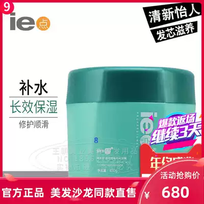Ie point Pu series hyaluronic acid moisturizing hair membrane repair hair tail bifurcation moisturizing nourishes smoothly and improve frizz