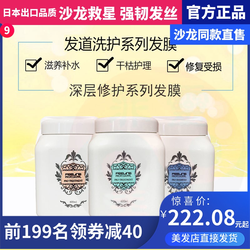 Japan Filling Tea Tree Described Ginkgo Bamboo Extract Live Lotus Huang Seaweed Hair Moisturizing Hair Film
