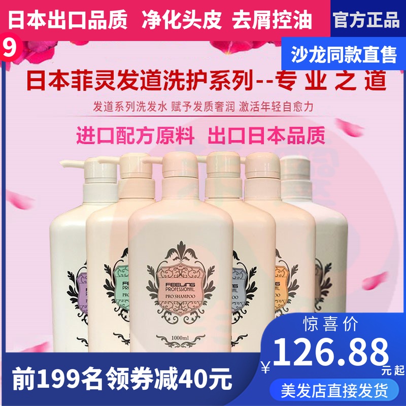 Japan Feiling Seagrass Moisturizing Ginkgo Healthy Hair Tea Tree Anti-dandruff No Silicone Oil Hair Mask Hair Mask Hair Conditioner Shampoo Milk