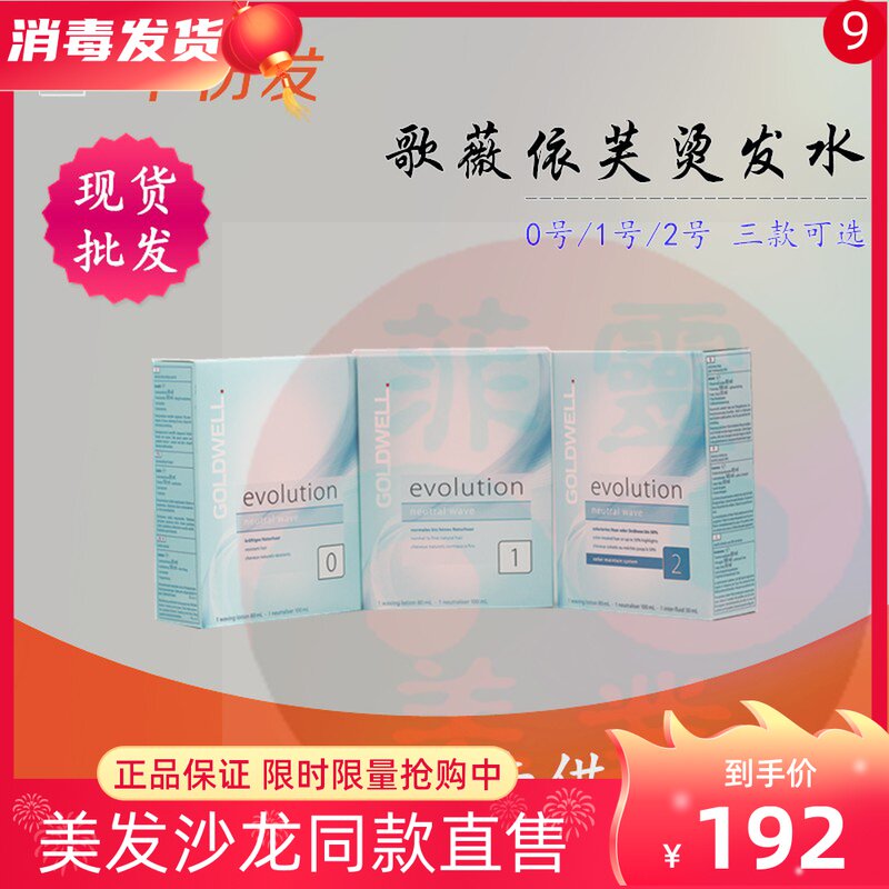 Imported Song Wei Hot Hair Cold And Hot Air Liusea Curly Hair Persistent Home Texture Bronzed and Hot Cold Scalding