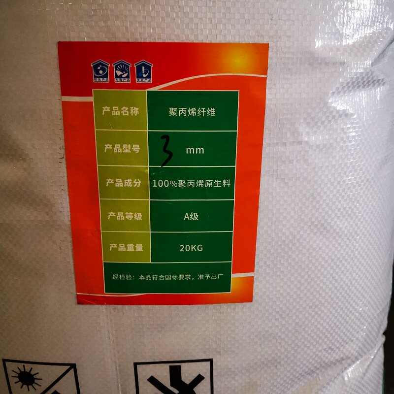 聚丙烯纤维原生料混凝土砂浆公路桥梁隧道PP塑料单丝短纤厂家直销