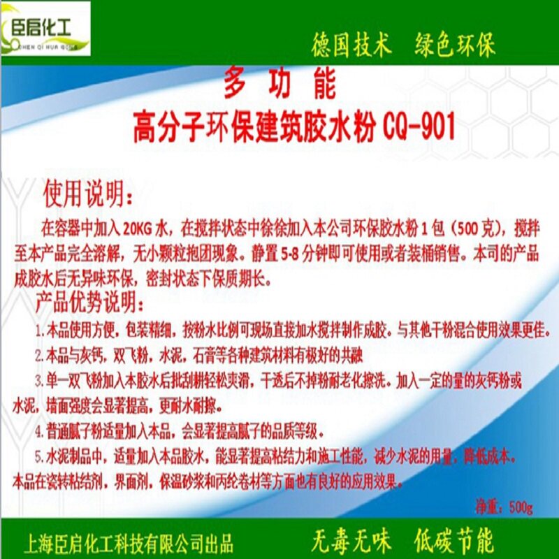 Polyvinyl Alcohol PVA2488 Synthetic Batch Clay Spray Mortar Paint Glue Powder 107801901 Speed Sol Powder