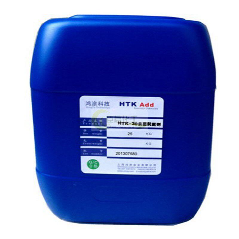 HTK-30 Fungicide Preservatives Algaecide Carsonisothiazolinone Carson 1KG