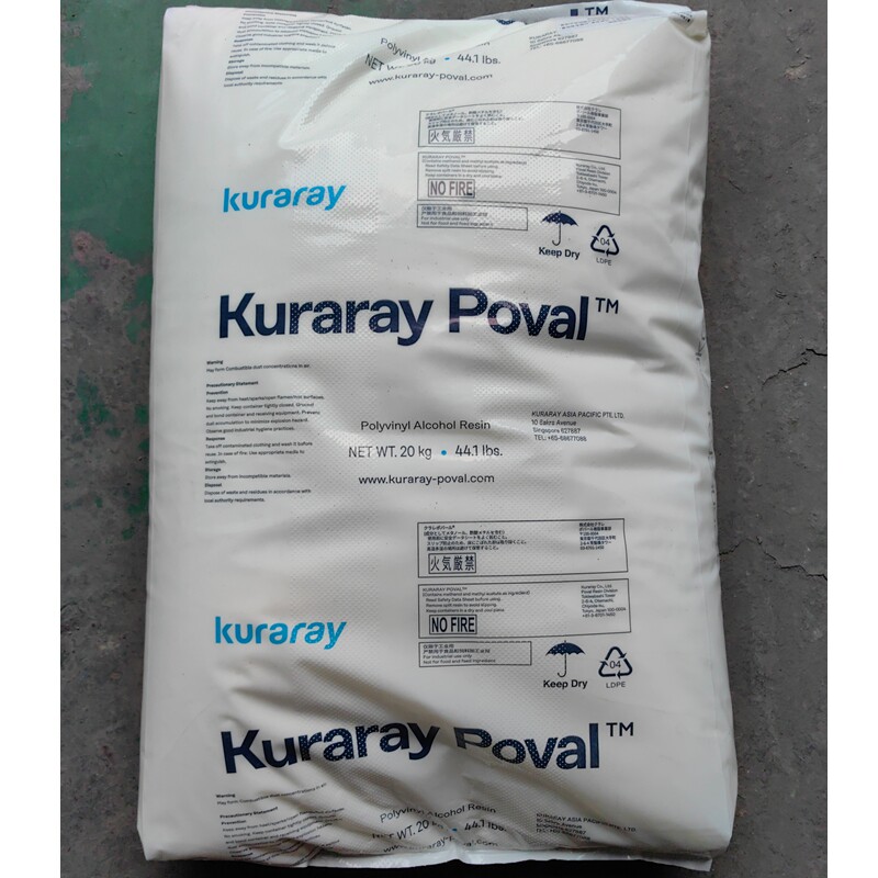 可乐丽聚乙烯醇PVA205颗粒原装进口面膜化妆品用上海发货长期现贷