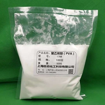 Polyvinyl alcohol powder PVA0588 1788 2488 2688 cold 80-200 mesh 20 mesh 40 mesh 500G