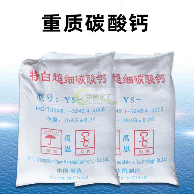 Heavy Calcium Carbonate Heavy Calcium Powder 400-1250 Mesh Industrial Building Materials Grade Paper Paint Pelleting Plastic Rubber 25KG