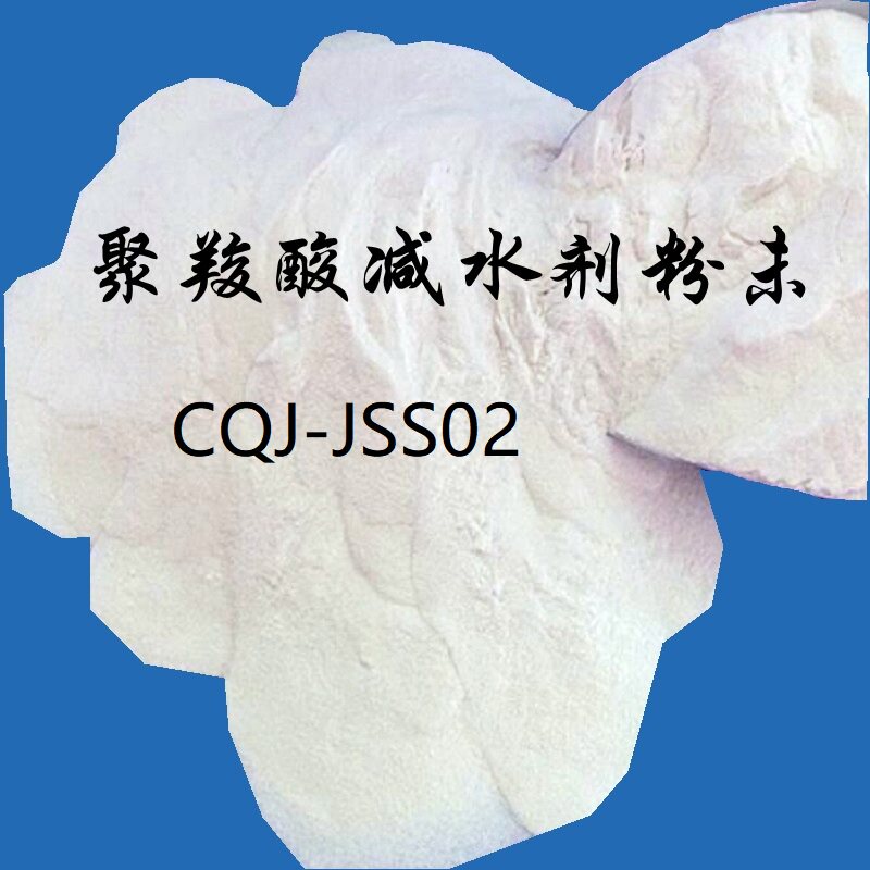 聚羧酸高性能减水剂粉剂正品分装高效混凝土砼减水剂1KG包邮 开票