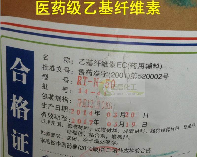 乙基纤维素EC5/10/20/50/100/300粘度羟丙基甲基纤维素辅料E5 1KG