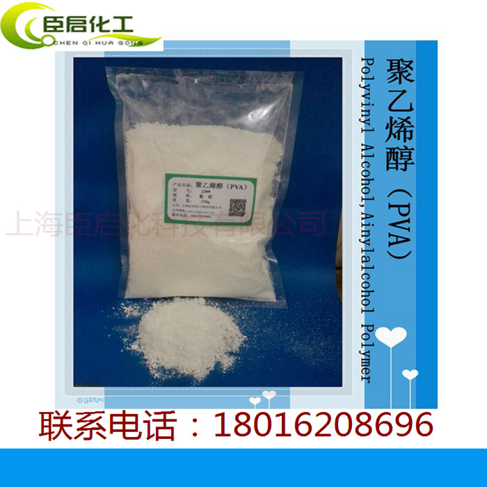 Polyethylene alcohol 1799 flocculation 1 kg Anhui Dimension Coating glue paper adhesive solid collagen 1KG
