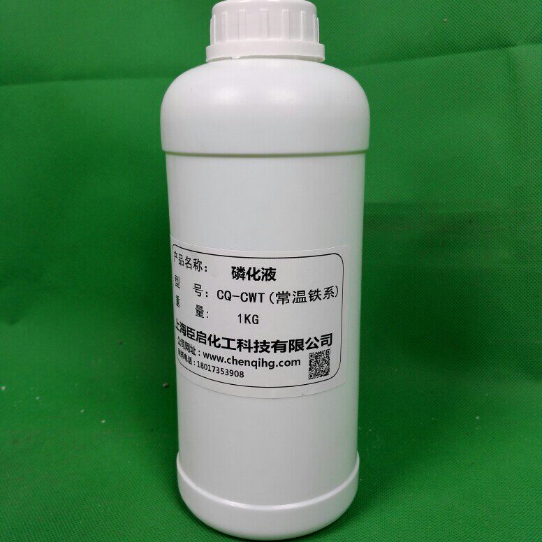 Normal Temperature Iron System Phosphating Polyphosphorus Tetralloy Monophosphating Liquid Operation Simple Direct Spraying Immersion Environmental Protection Standard