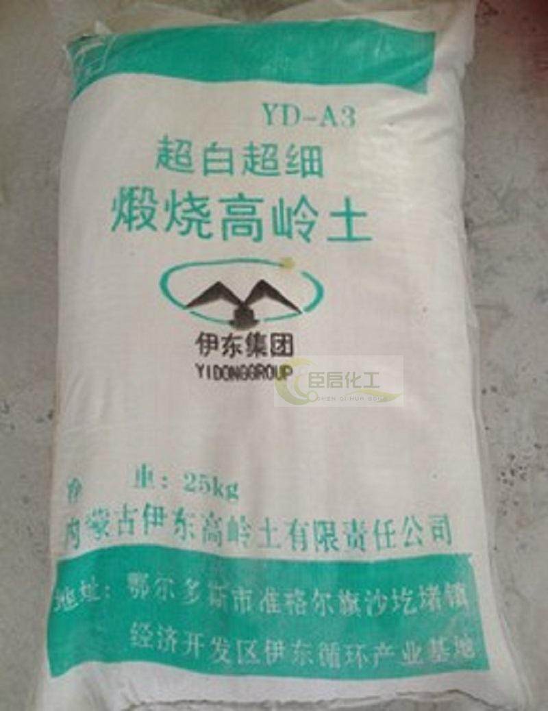 高岭土陶瓷级煅烧高岭土1250目-3000目耐高温高岭土高白度1KG25KG