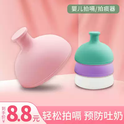 Baby hiccup artifact anti-spit milk baby anti-flatulence buckle back newborn Pat sputum silicone hiccup back expectoration
