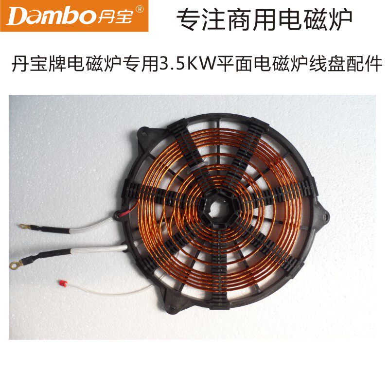Special 3500W-machine core wire disc 3 5KW accessories electromagnetic oven heating wire disc for the Danbao card