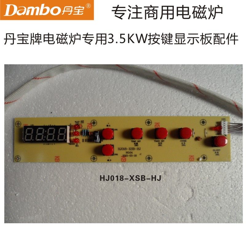 Dambo Board Special 3 5KW Button Display Board HJ018-XSB-HJ accessories 5KW button light boards-Taobao