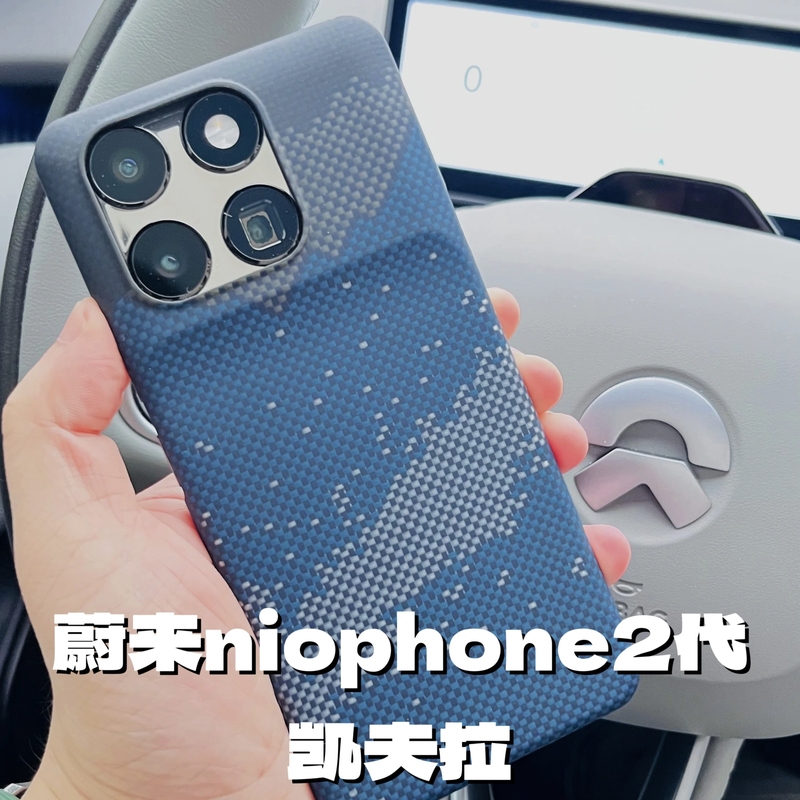 Nio Niophone2 Second Generation Kevlar Mobile Phone Case Aramid Fiber Magnetic Suction Magsafe