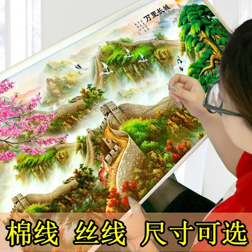 Wanli Great Wall 2024 Новая вышивка в стиле китайской стили, вышитая вышиваемая вышивка с поперечной стежкой четыре известных картины гостиная высокая атмосфера