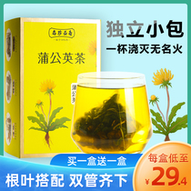 Dandelion tea non-grade wild Chinese medicine flagship store to clear fire breast women bubble water root tea bag